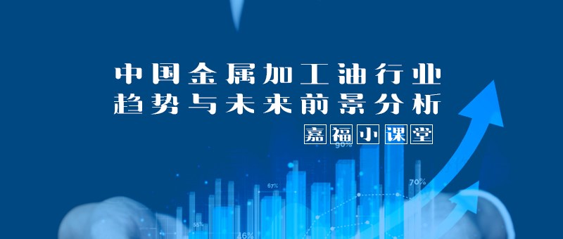 【beats365小课堂】2024年我国金属加工行业趋势分析