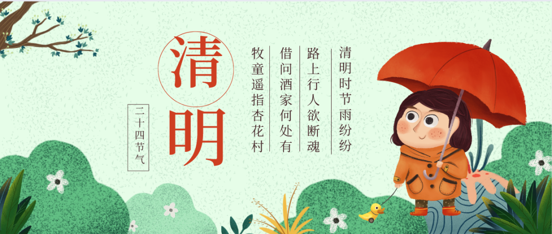 beats365新材2023年清明节放假通知